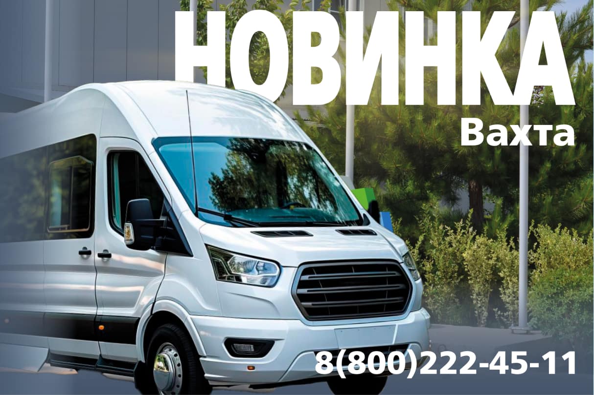 Новая вахта на нашем заводе — комфорт и удобство для сотрудников