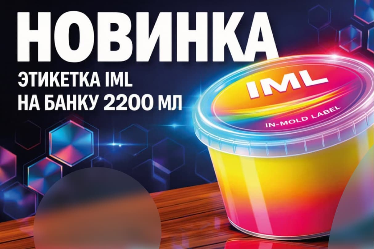 Новинка на нашем производстве